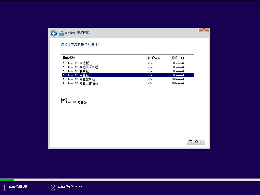 Windows10消费者版本(Consumer Editions)64位