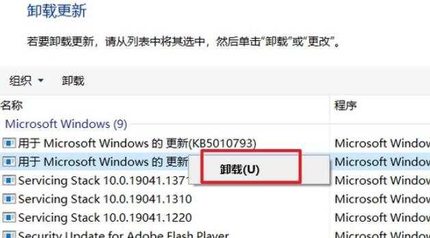Win11卸载更新发生错误怎么解决?Win11更新卸载发生错误的解决方法