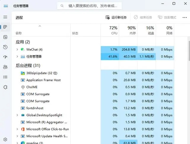Win11占用内存高怎么解决?Win11占用内存高的解决办法