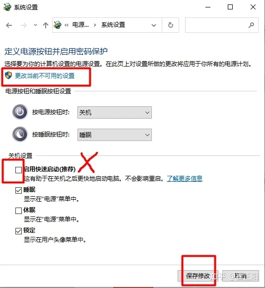 Win11开机速度慢的解决办法