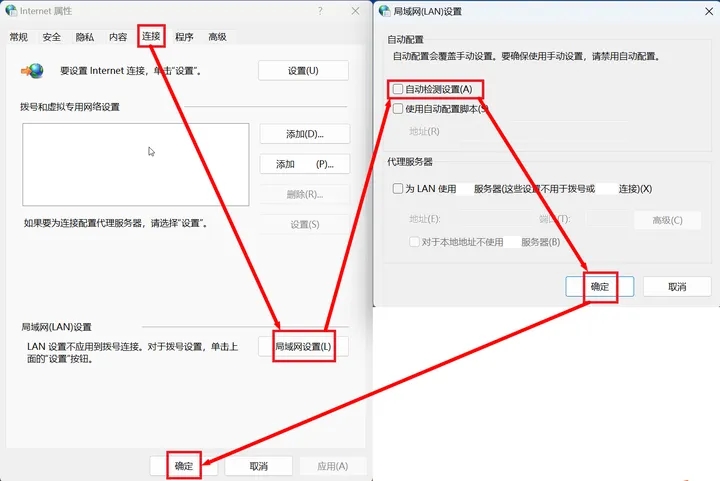 Win11开机速度慢的解决办法