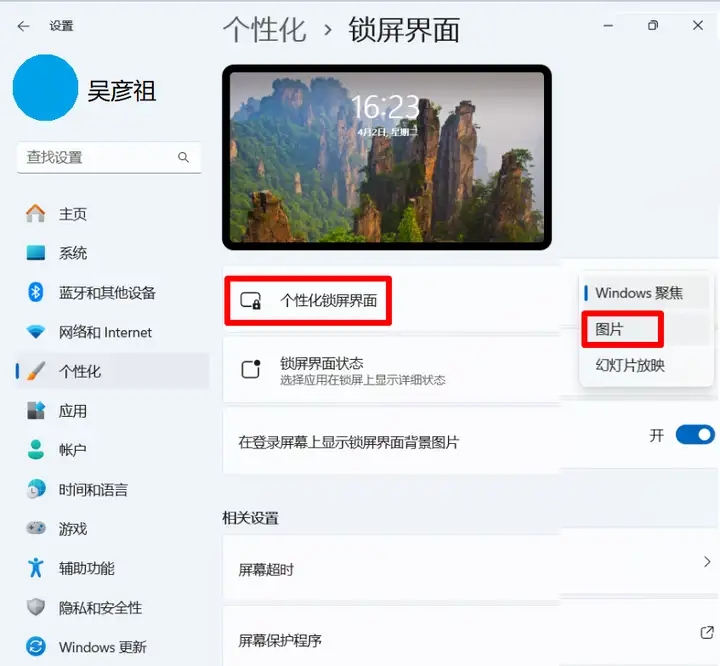 Win11开机速度慢的解决办法