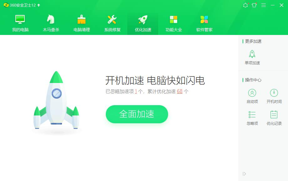Win11开机速度慢的解决办法