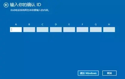 如何激活Win10家庭中文版?新机Win10家庭中文版激活教程