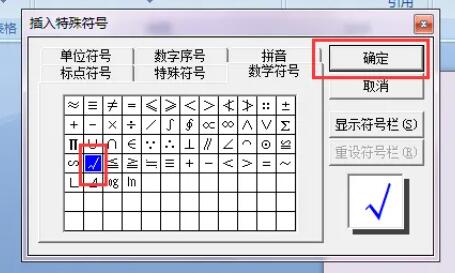 键盘对号怎么打出来?对勾符号怎么打出来?（图文教程）