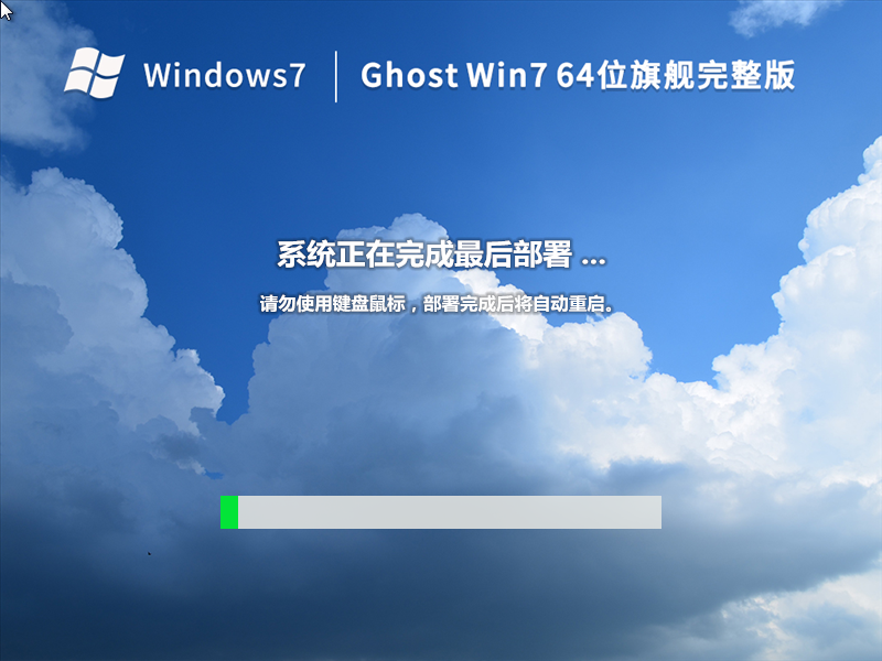 Win7纯净版旗舰版64位 NVMF下载