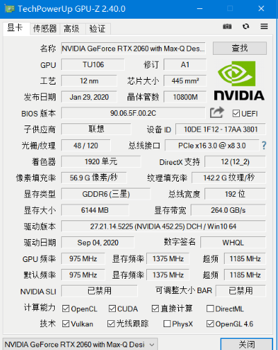 GPU-Z中文版