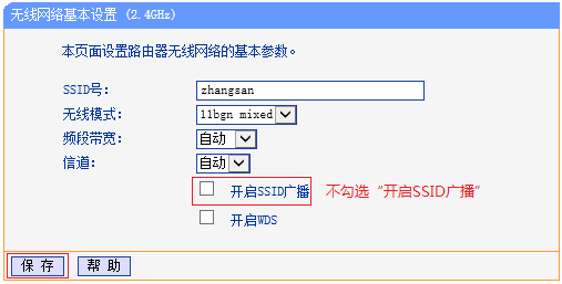 网络ssid什么意思？路由器ssid怎么设置?
