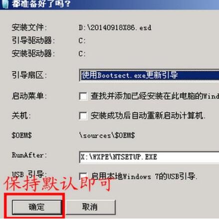 esd是什么文件？esd文件怎么安装？