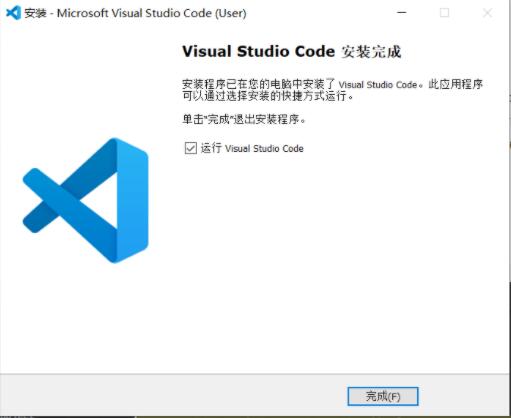vscode怎么安装?vscode安装教程[图文]