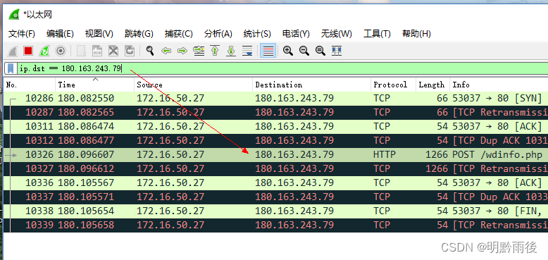 Wireshark怎么抓包？Wireshark使用教程