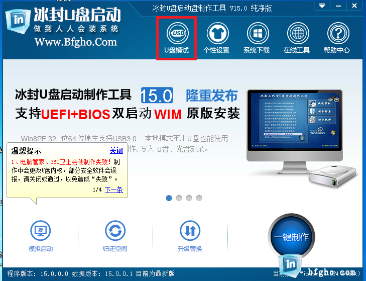 怎么用u盘制作系统盘?U盘制作系统盘教程
