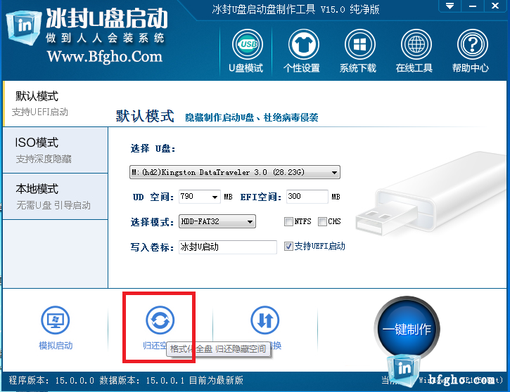 怎么用u盘制作系统盘?U盘制作系统盘教程