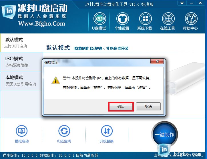 怎么用u盘制作系统盘?U盘制作系统盘教程