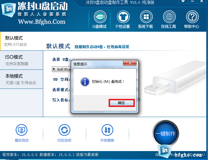 怎么用u盘制作系统盘？U盘制作系统盘教程