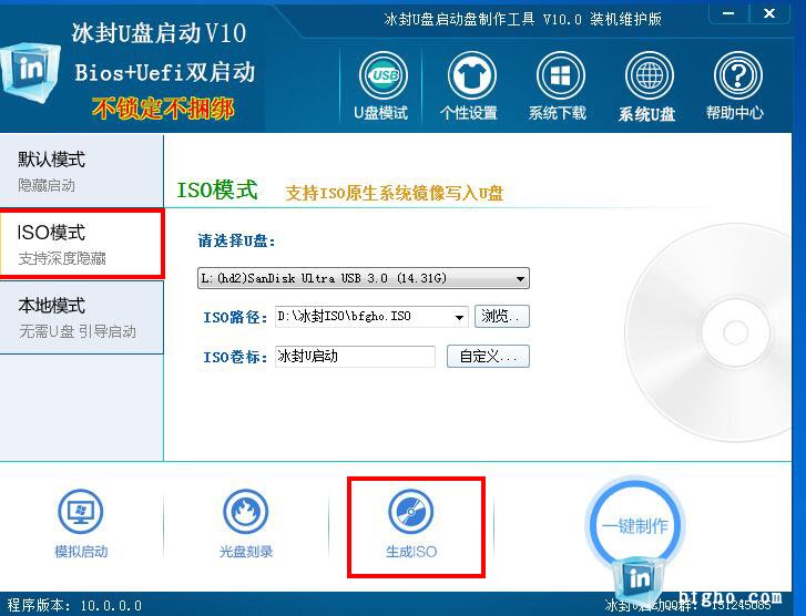 怎么用u盘制作系统盘?U盘制作系统盘教程