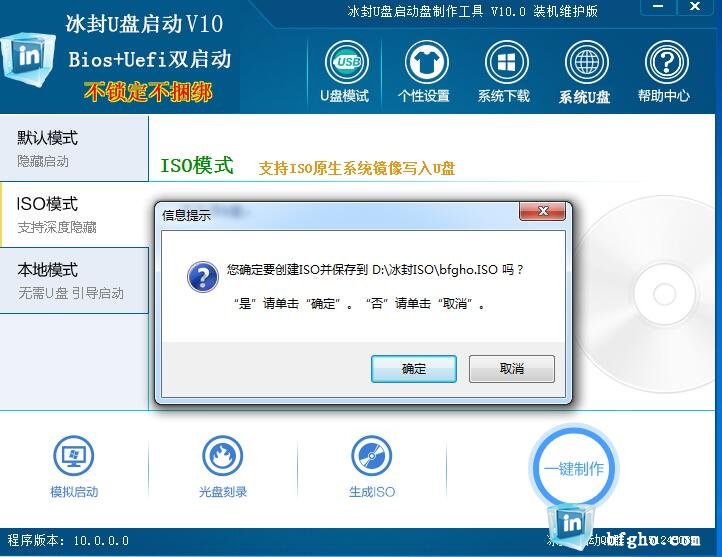 怎么用u盘制作系统盘?U盘制作系统盘教程