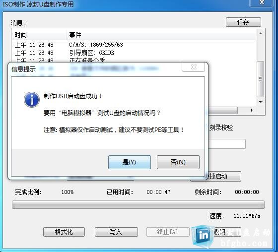 怎么用u盘制作系统盘?U盘制作系统盘教程
