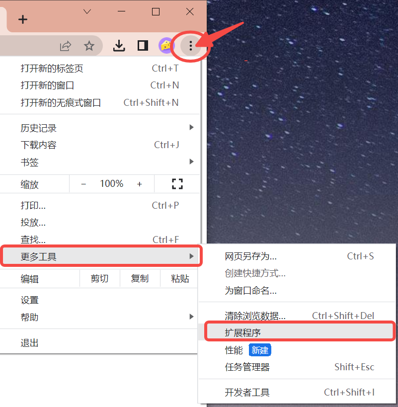 crx文件怎么安装?chrome安装crx插件【图文教程】