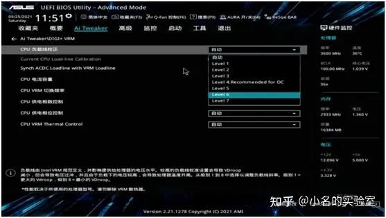cpu怎么超频?cpu超频设置教程