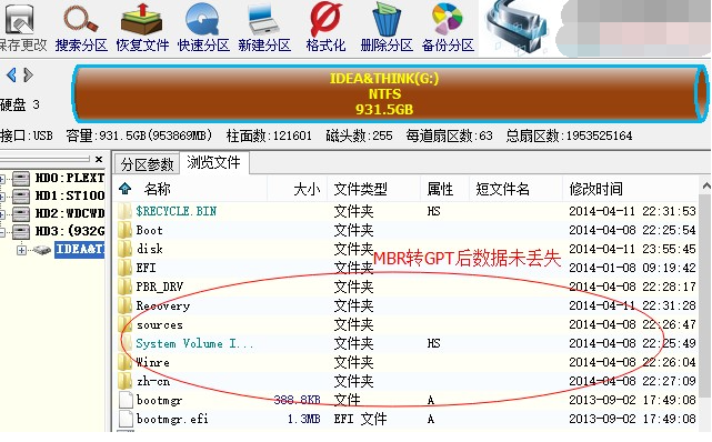 如何转换gpt分区模式?diskgenius转换gpt分区模式的方法