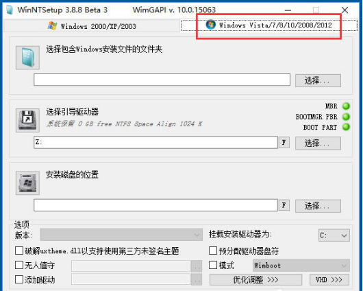 选择安装系统选项