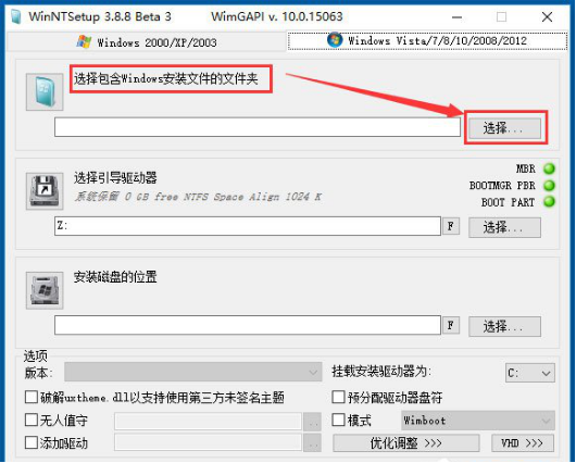选择包含Windows安装文件的文件夹