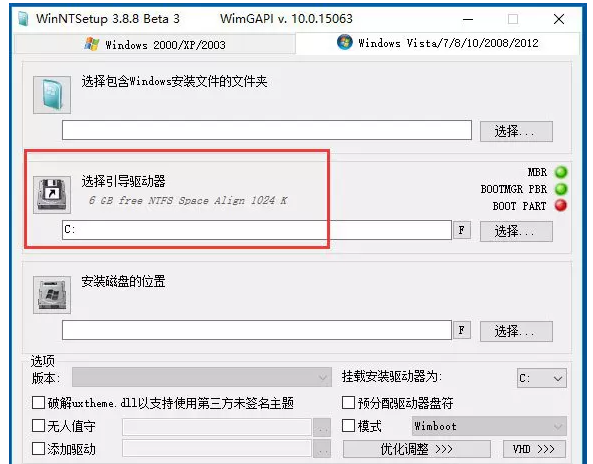 选择引导驱动器