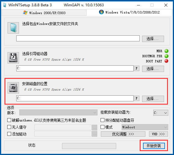 安装磁盘的位置