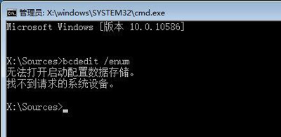 uefi引导修复怎么用?Win10修复引导的方法