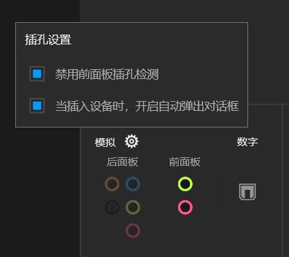 没有Realtek高清音频管理器怎么办?Win10高清音频管理器哪里打开