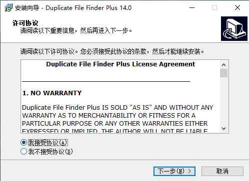 Duplicate File Finde重复文件查找软件