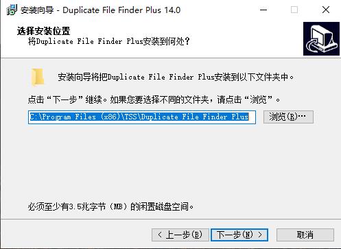 Duplicate File Finde重复文件查找软件