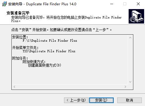 Duplicate File Finde重复文件查找软件