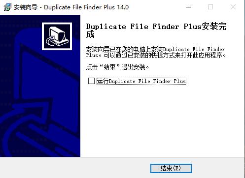 Duplicate File Finde重复文件查找软件
