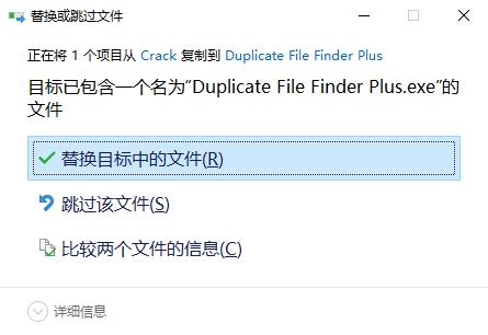 Duplicate File Finde重复文件查找软件