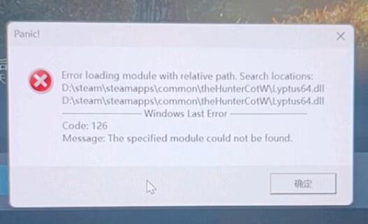 Win10您的游戏环境异常,请重启机器后再试126怎么办?