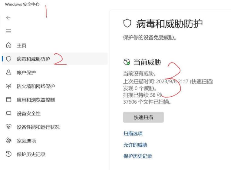 Win10您的游戏环境异常,请重启机器后再试126怎么办?