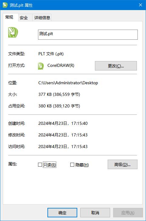 plt文件用什么打开?Win10系统中plt格式文件打开方法