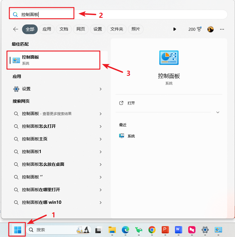 笔记本关闭屏幕不休眠怎么设置?笔记本盖上屏幕就待机的解决方法