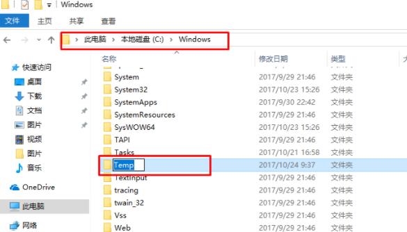 c盘temp文件夹可以删除吗?【已解决】