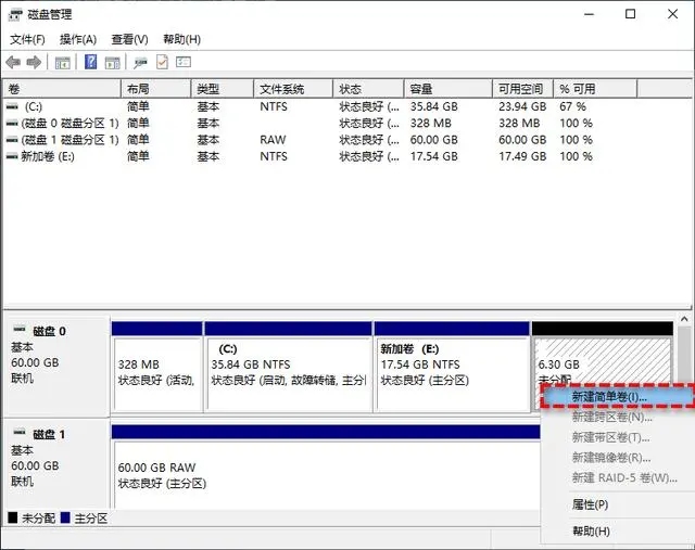 Win11只有一个c盘怎么办?Win11只有一个盘怎么分区?