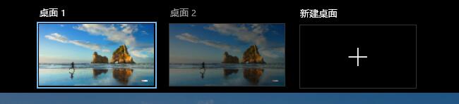 win10怎么新建桌面?Win10新建桌面的方法
