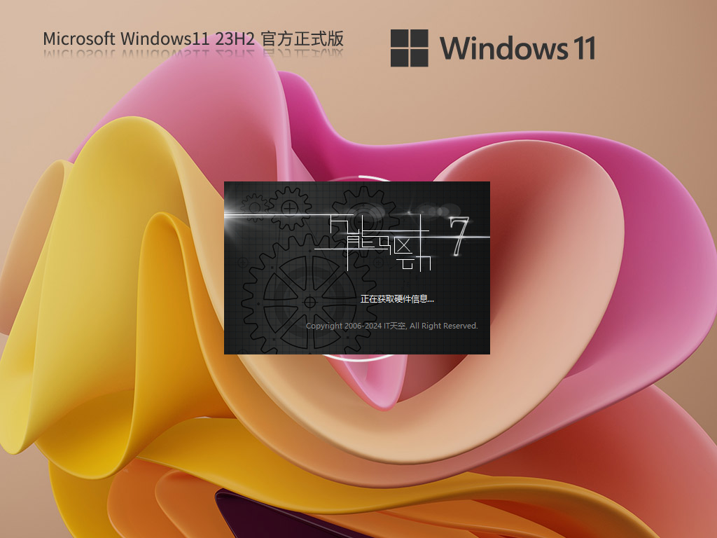 系统之家Win11系统下载|系统之家Win11专业版64位永久激活版v2025 