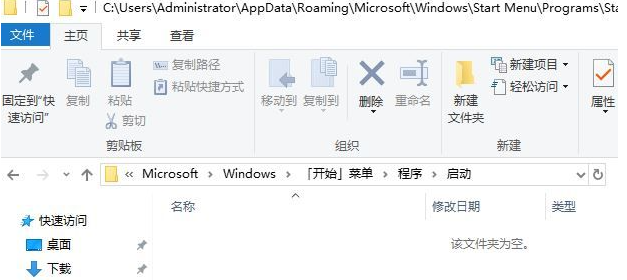 启动在哪个文件夹？win10启动文件夹所在路径