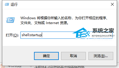 Win10添加开机启动项方法,Win10开机启动项添加教程