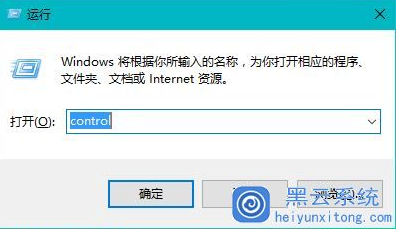 Win10打开控制面板