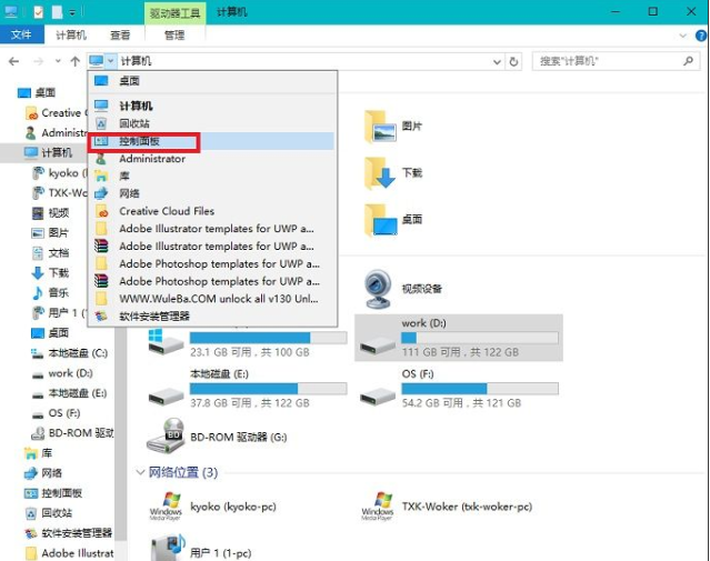 Win10打开控制面板