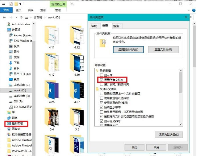 Win10打开控制面板