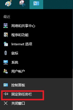 Win10打开控制面板